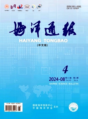 海洋通报封面